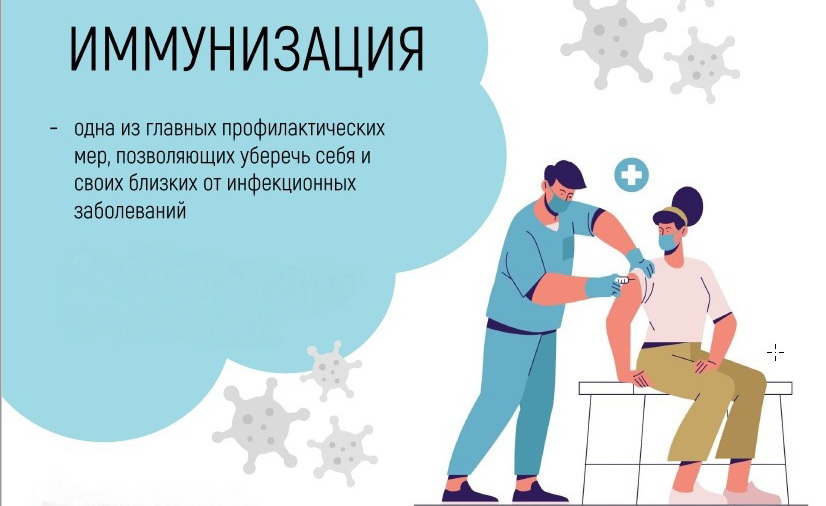 пресс - релиз 2025 неделя иммунизации 